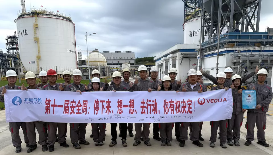 2025安全周新闻稿-轮播图2